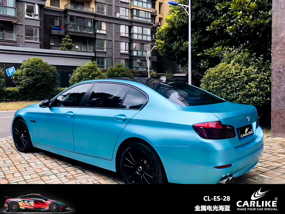 CARLIKE卡莱克™CL-ES-28宝马金属电光海蓝全车贴膜