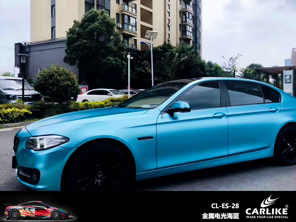 CARLIKE卡莱克™CL-ES-28宝马金属电光海蓝全车贴膜