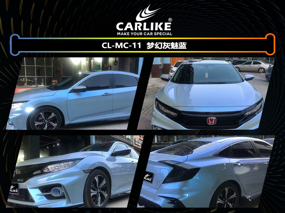 CARLIKE卡莱克™CL-MC-11本田梦幻灰魅蓝全车贴膜