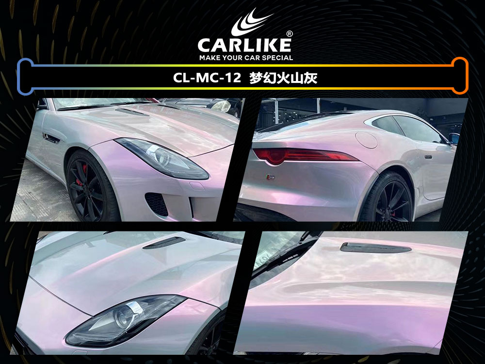CARLIKE卡莱克™CL-MC-12捷豹梦幻火山灰全车贴膜