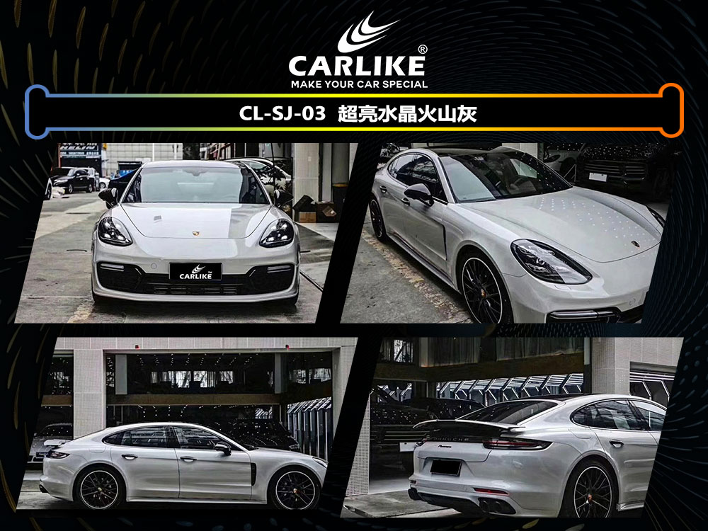 CARLIKE卡莱克™CL-SJ-03保时捷超亮水晶火山灰全车贴膜