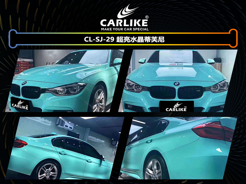 CARLIKE卡莱克™CL-SJ-29宝马超亮水晶蒂芙尼全车贴膜
