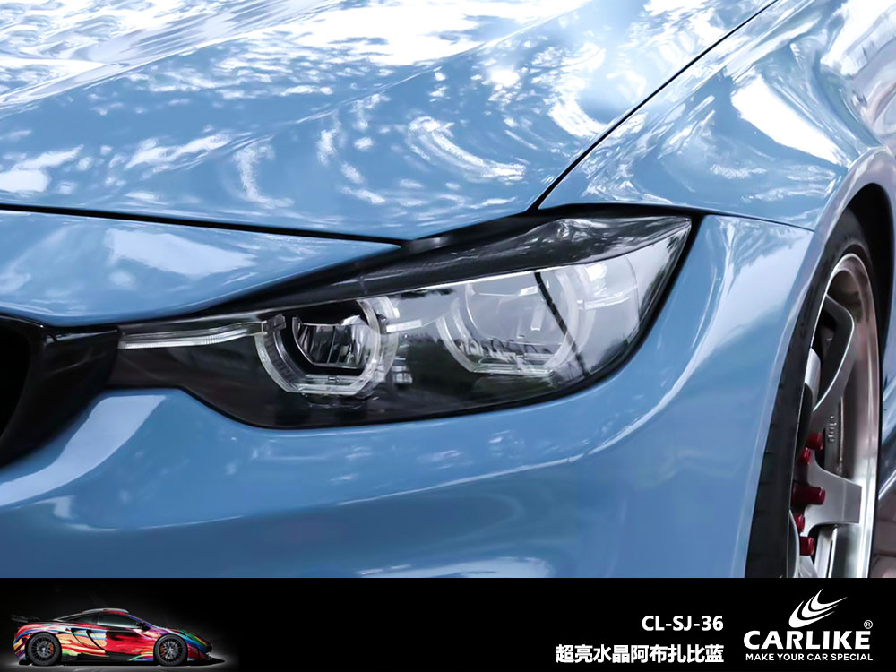 CARLIKE卡莱克™CL-SJ-36宝马超亮水晶阿布扎比蓝全车贴膜
