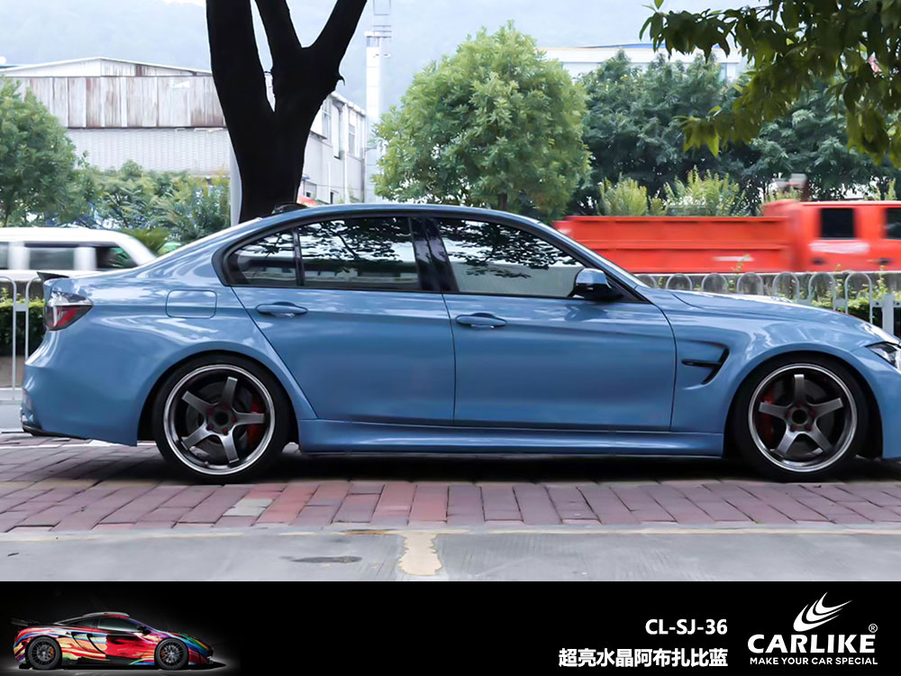CARLIKE卡莱克™CL-SJ-36宝马超亮水晶阿布扎比蓝全车贴膜