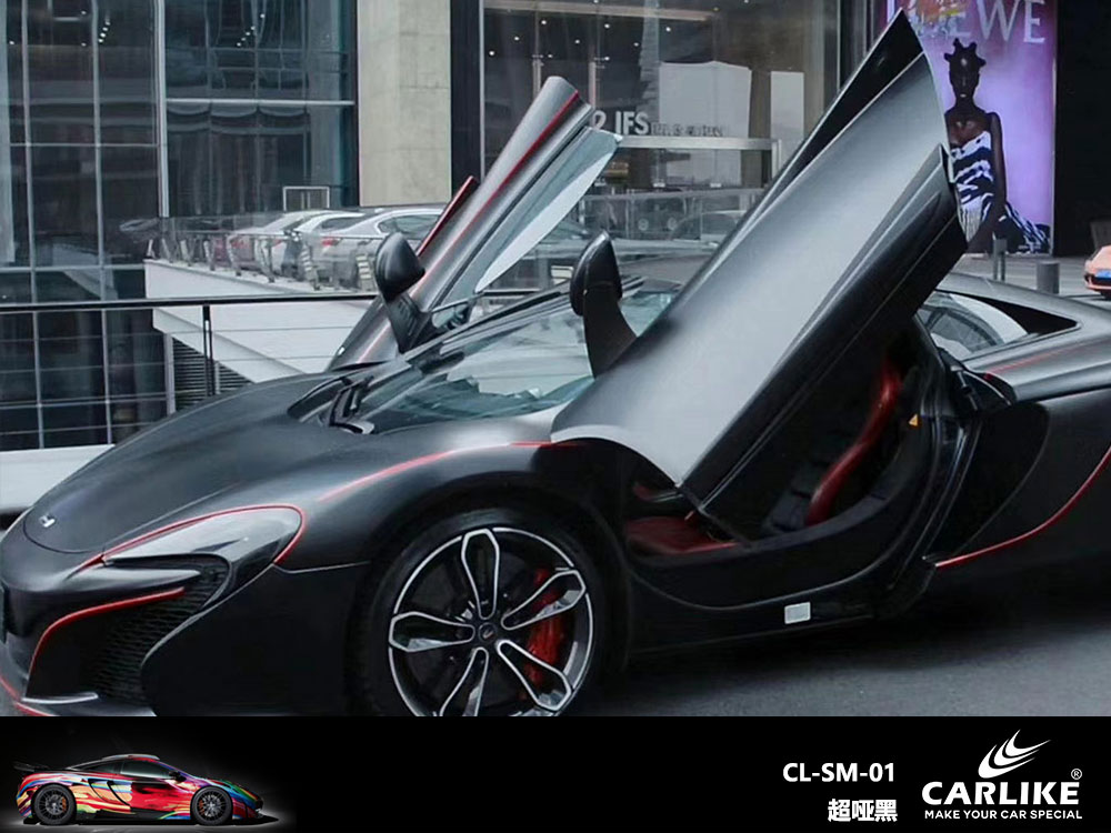 CARLIKE卡莱克™CL-SM-01迈凯伦超哑黑全车贴膜