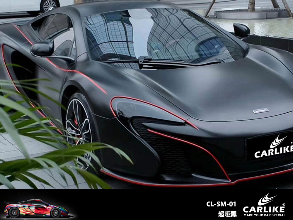 CARLIKE卡莱克™CL-SM-01迈凯伦超哑黑全车贴膜