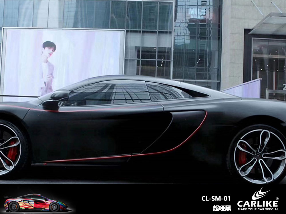 CARLIKE卡莱克™CL-SM-01迈凯伦超哑黑全车贴膜