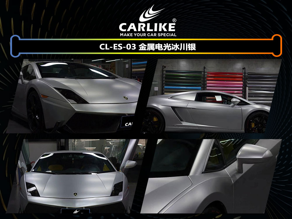 CARLIKE卡莱克™CL-ES-03保时捷金属电光冰川银全车贴膜