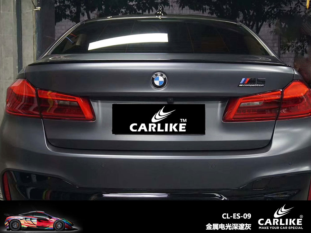 CARLIKE卡莱克™CL-ES-09宝马金属电光深邃灰全车贴膜