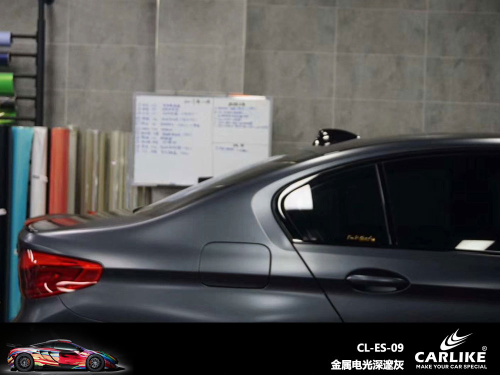 CARLIKE卡莱克™CL-ES-09宝马金属电光深邃灰全车贴膜