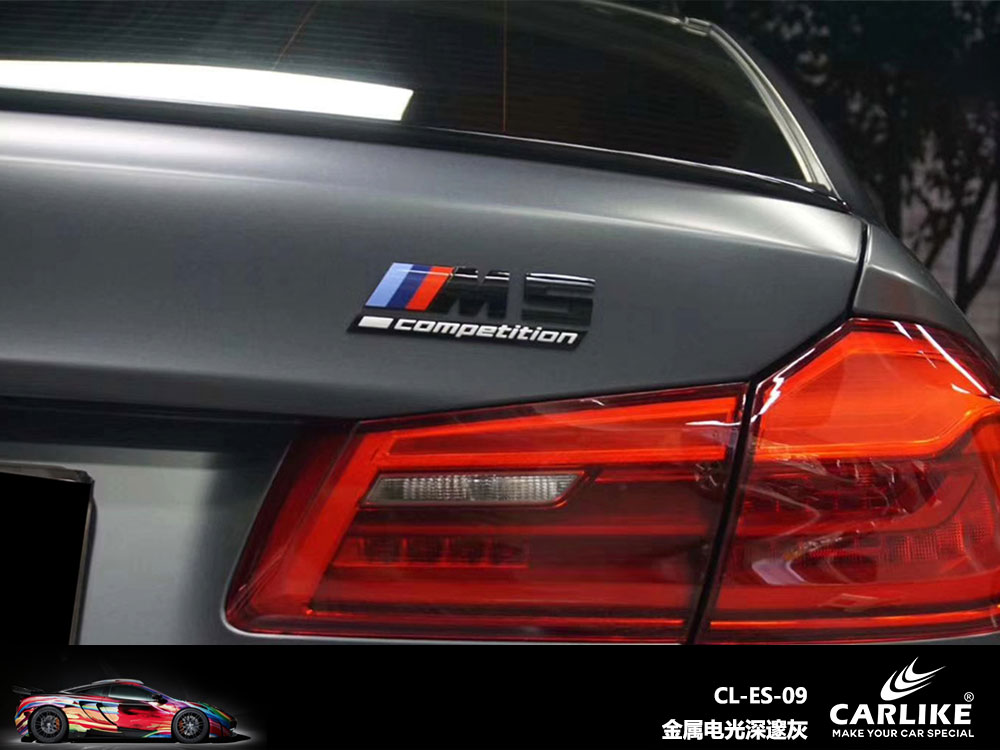 CARLIKE卡莱克™CL-ES-09宝马金属电光深邃灰全车贴膜