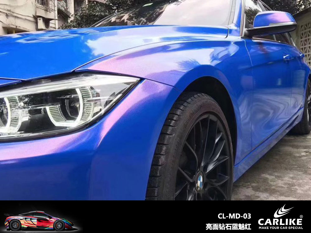 CARLIKE卡莱克™CL-MD-03宝马亮面钻石水晶蓝魅红全车贴膜
