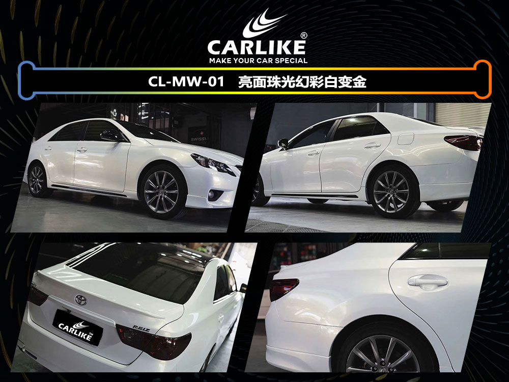CARLIKE卡莱克™CL-MW-01丰田亮面珠光幻彩白变金全车贴膜