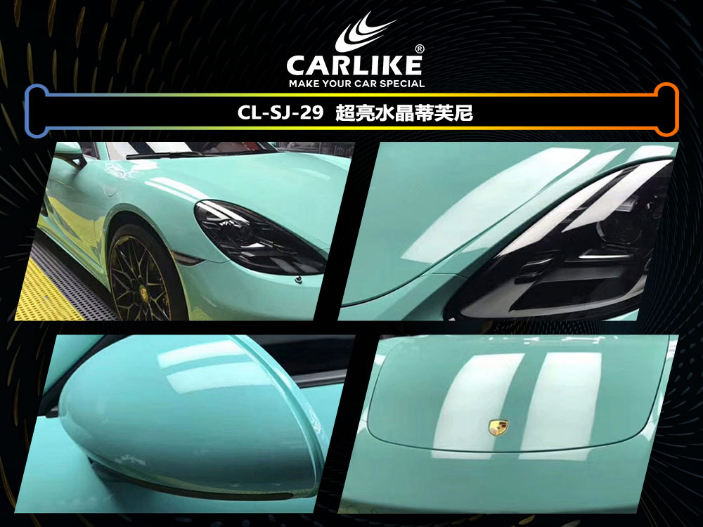 CARLIKE卡莱克™CL-SJ-29保时捷超亮水晶蒂芙尼全车贴膜