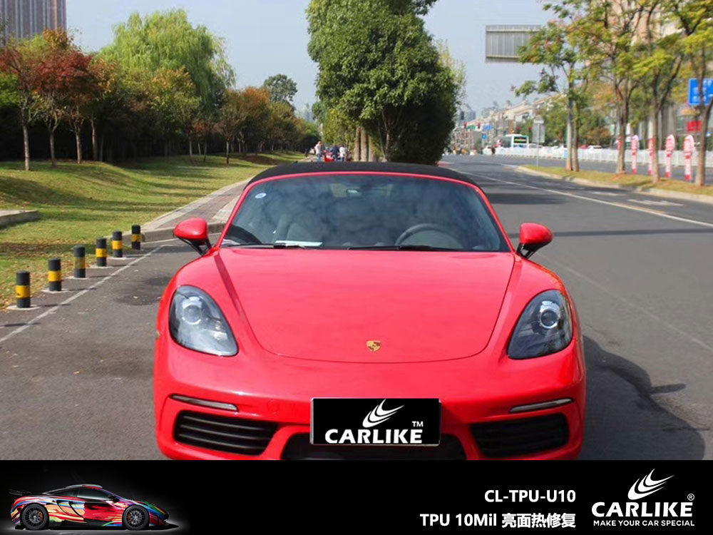 CARLIKE卡莱克™CL-TPU-U10保时捷TPU10Mil亮面热修复汽车保护膜