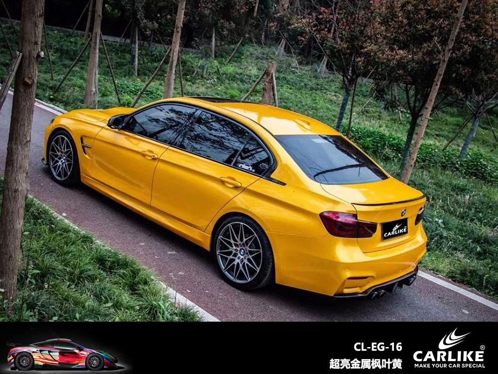 CARLIKE卡莱克™CL-EG-16宝马超亮金属枫叶黄全车贴膜