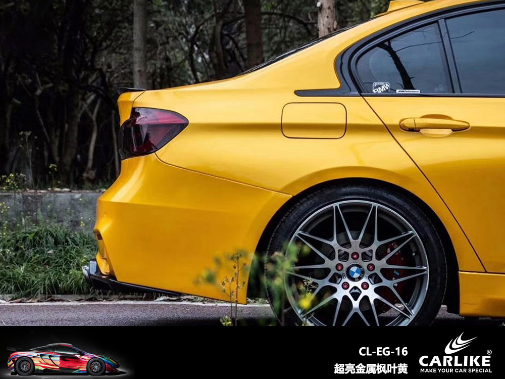 CARLIKE卡莱克™CL-EG-16宝马超亮金属枫叶黄全车贴膜