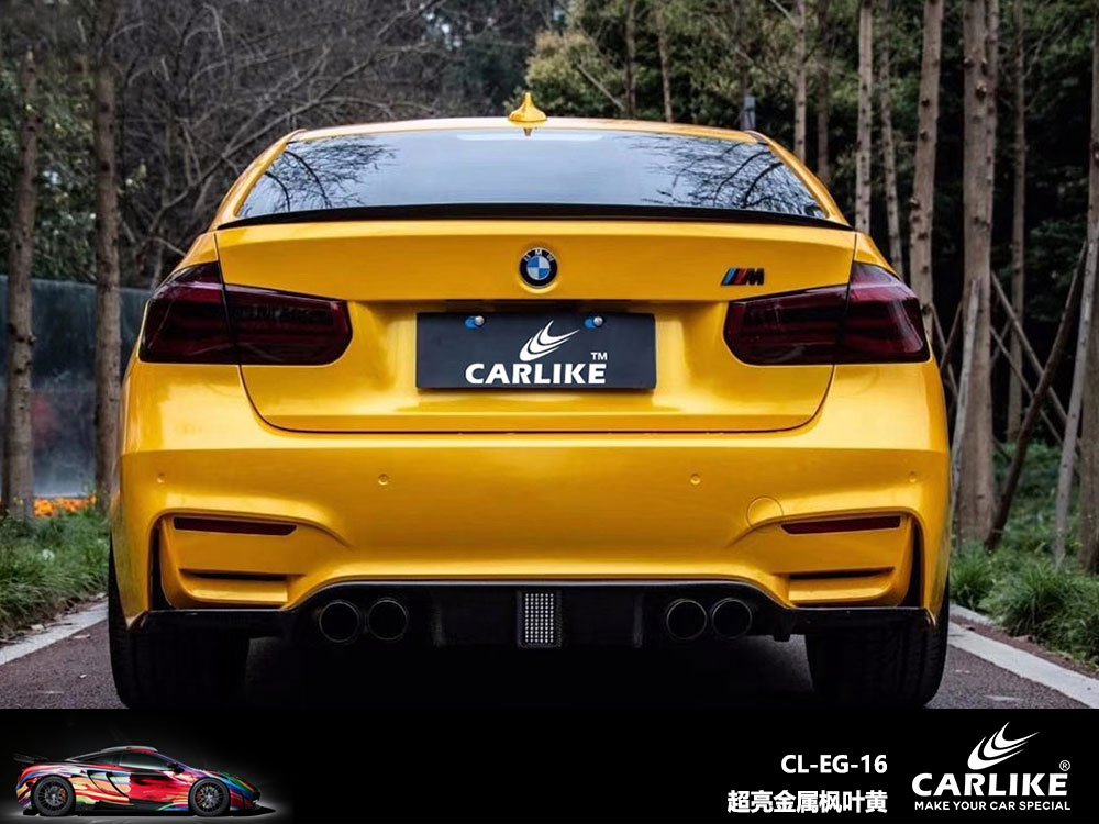 CARLIKE卡莱克™CL-EG-16宝马超亮金属枫叶黄全车贴膜