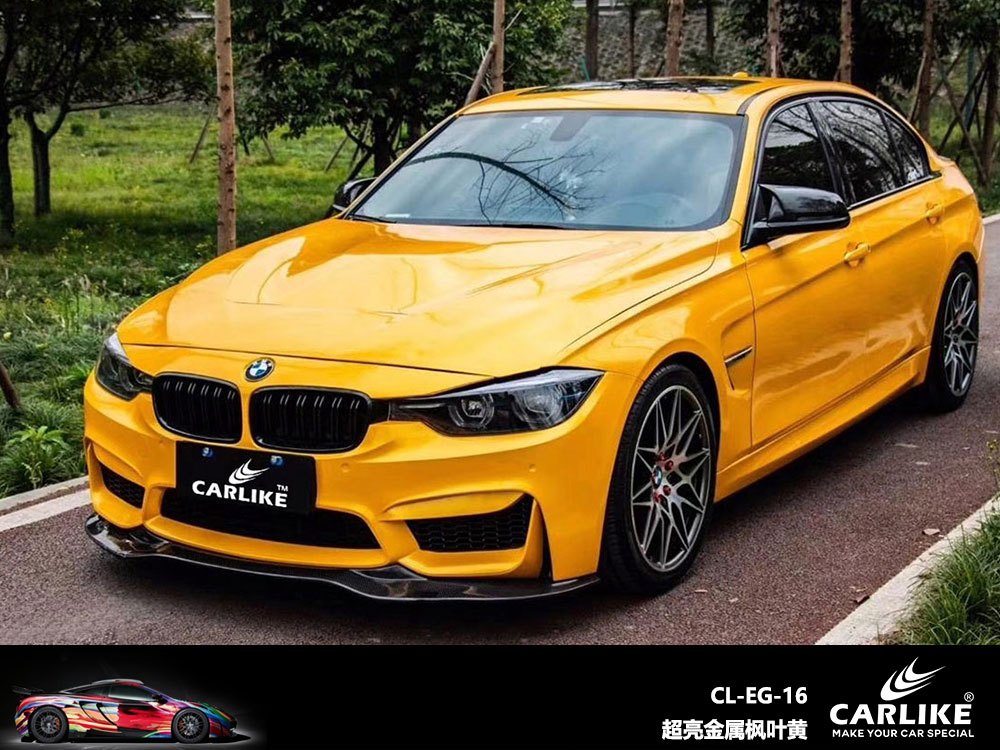 CARLIKE卡莱克™CL-EG-16宝马超亮金属枫叶黄全车贴膜