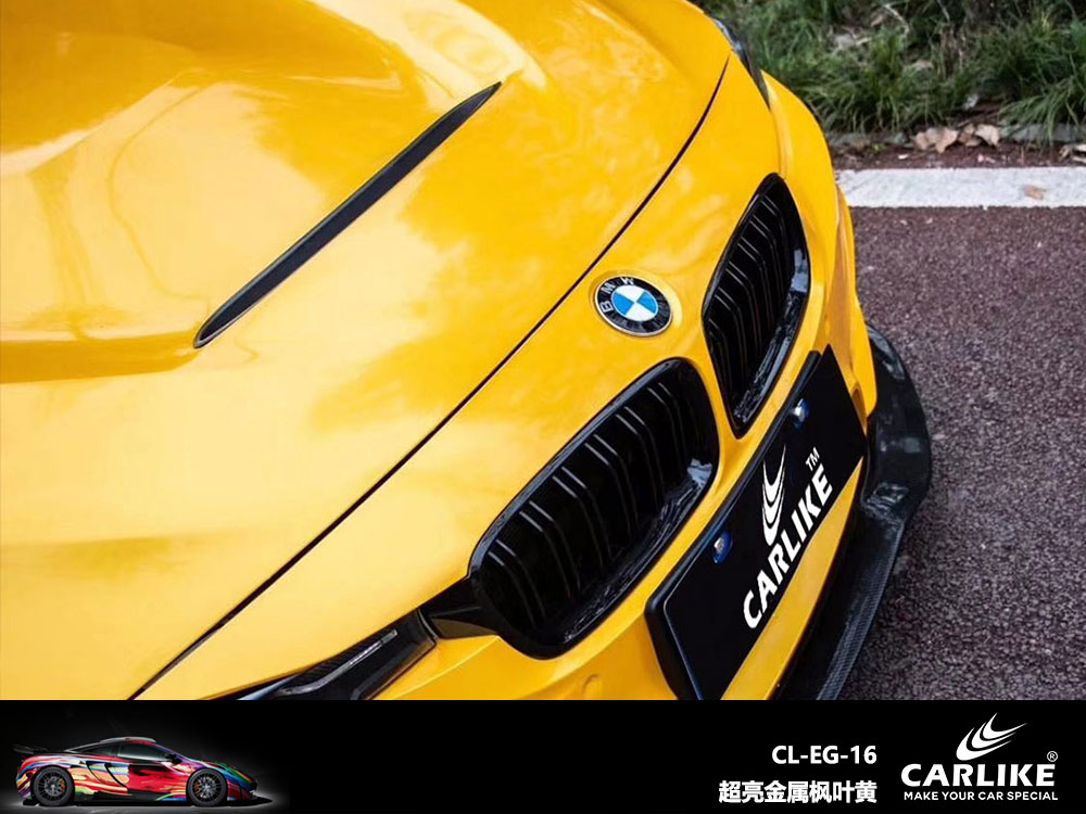 CARLIKE卡莱克™CL-EG-16宝马超亮金属枫叶黄全车贴膜