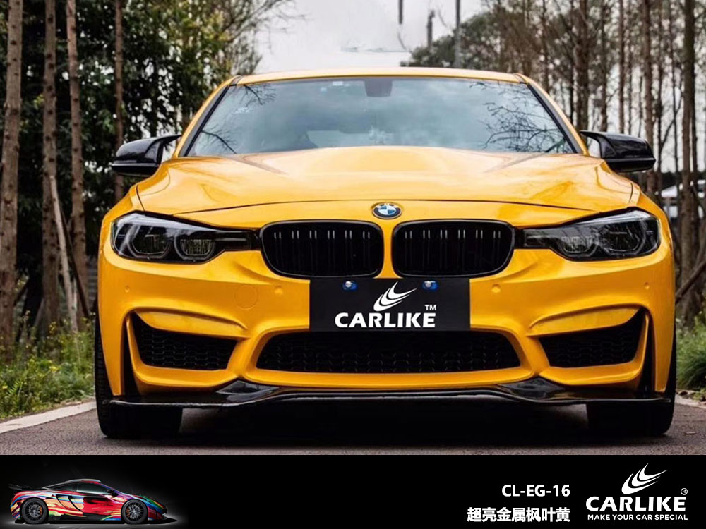 CARLIKE卡莱克™CL-EG-16宝马超亮金属枫叶黄全车贴膜