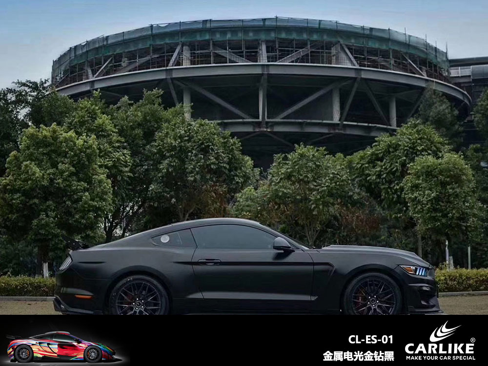 CARLIKE卡莱克™CL-ES-01野马金属电光金钻黑全车贴膜