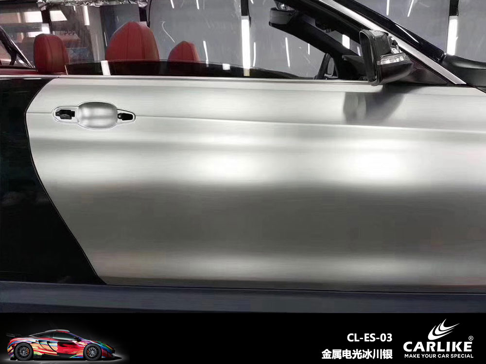 CARLIKE卡莱克™CL-ES-03宝马金属电光冰川银全车贴膜