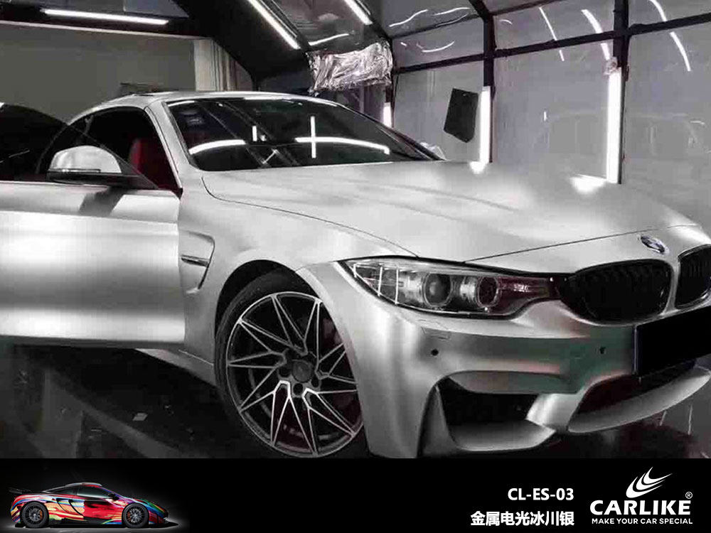 CARLIKE卡莱克™CL-ES-03宝马金属电光冰川银全车贴膜