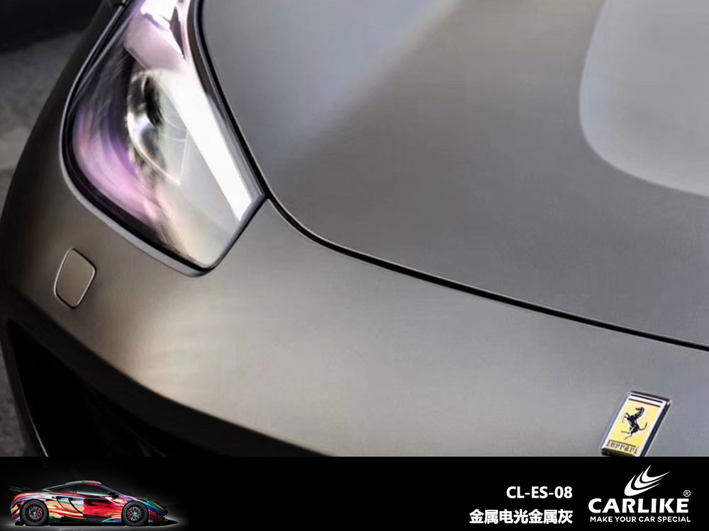 CARLIKE卡莱克™CL-ES-08法拉利金属电光金属灰全车贴膜