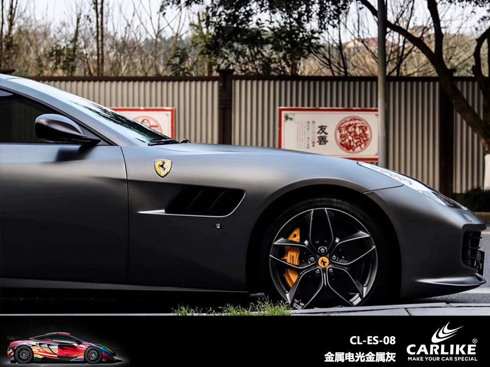 CARLIKE卡莱克™CL-ES-08法拉利金属电光金属灰全车贴膜