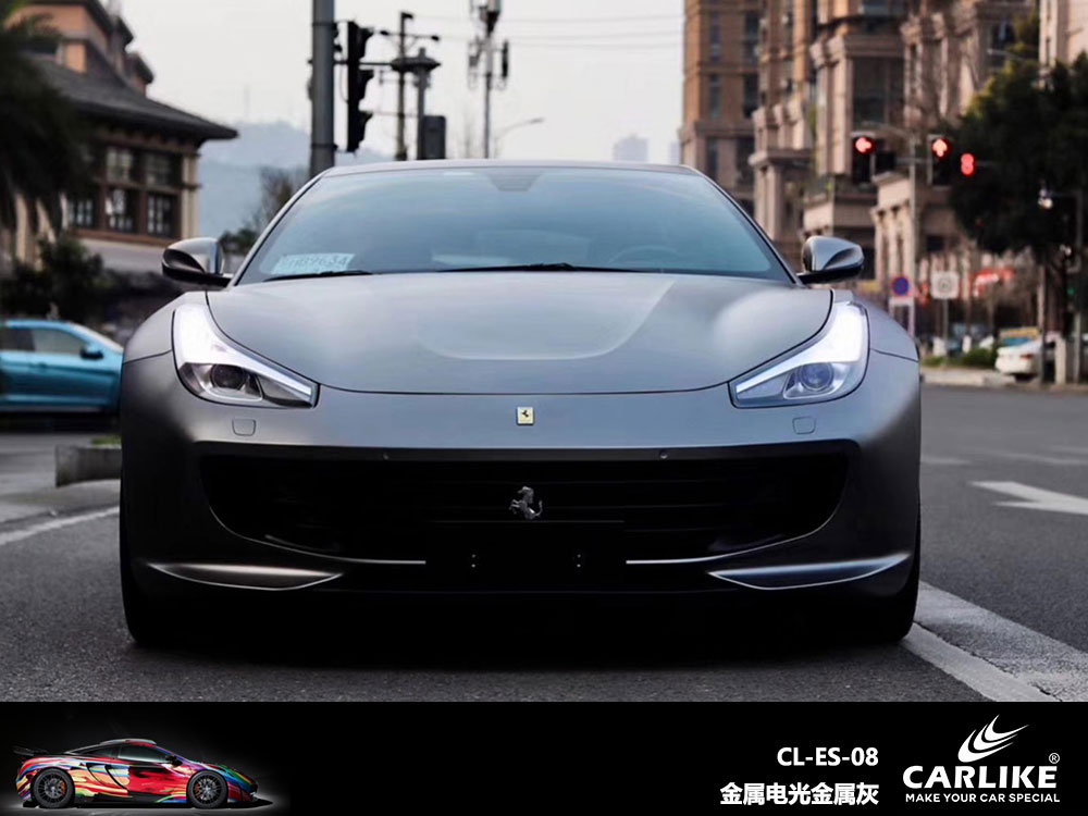 CARLIKE卡莱克™CL-ES-08法拉利金属电光金属灰全车贴膜
