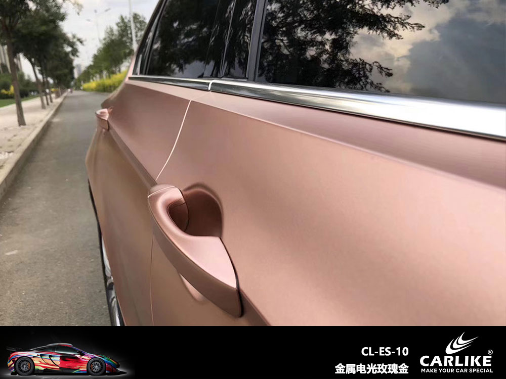 CARLIKE卡莱克™CL-ES-10大众金属电光玫瑰金全车贴膜