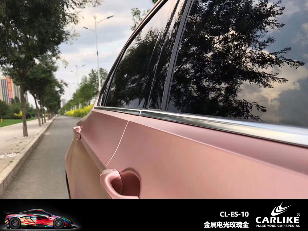 CARLIKE卡莱克™CL-ES-10大众金属电光玫瑰金全车贴膜