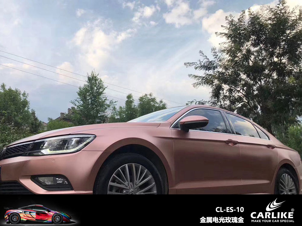 CARLIKE卡莱克™CL-ES-10大众金属电光玫瑰金全车贴膜