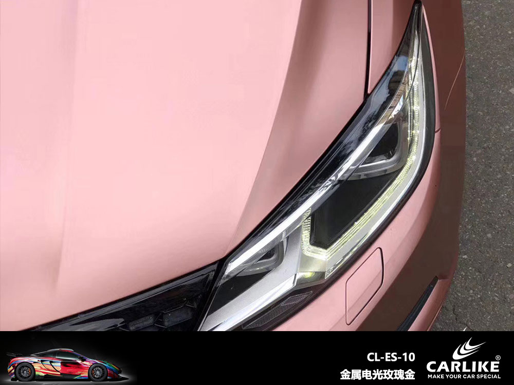 CARLIKE卡莱克™CL-ES-10大众金属电光玫瑰金全车贴膜