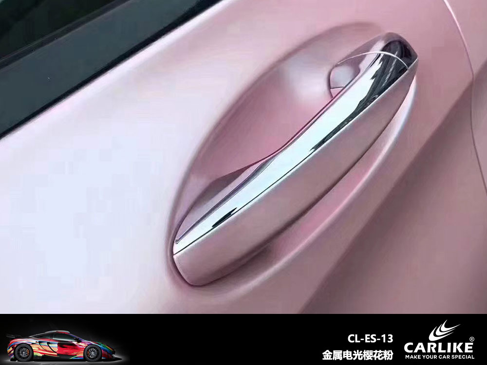 CARLIKE卡莱克™CL-ES-13奔驰金属电光樱花粉全车贴膜