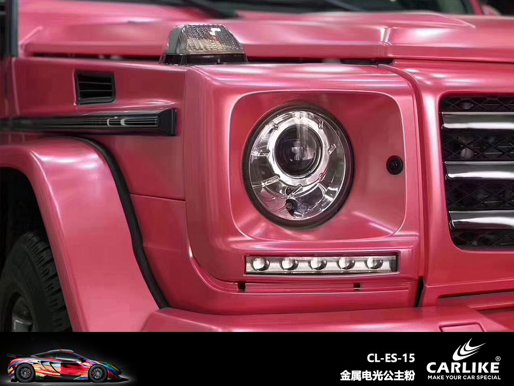 CARLIKE卡莱克™CL-ES-15奔驰金属电光公主粉全车贴膜
