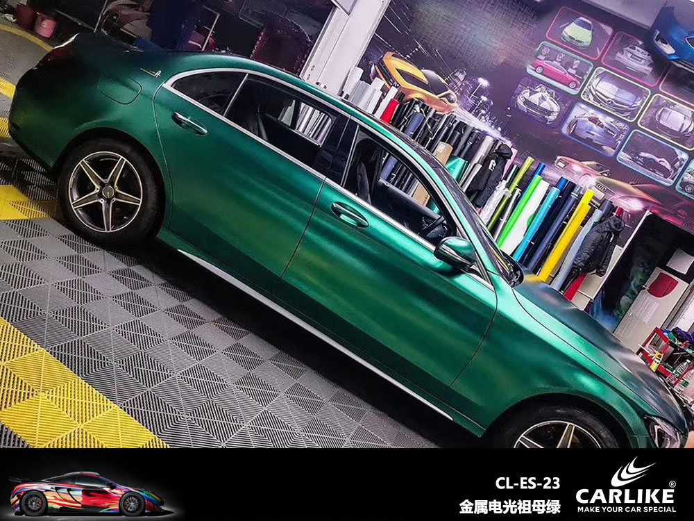 CARLIKE卡莱克™CL-ES-23奔驰金属电光祖母绿全车贴膜