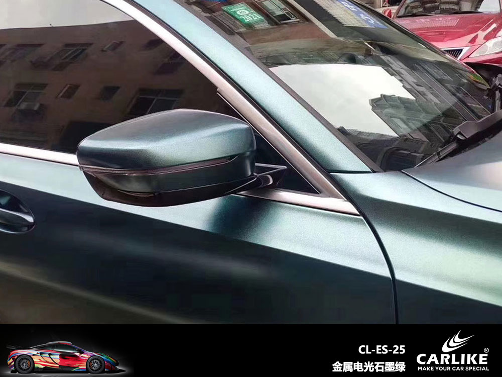 CARLIKE卡莱克™CL-ES-25宝马金属电光石墨绿全车贴膜