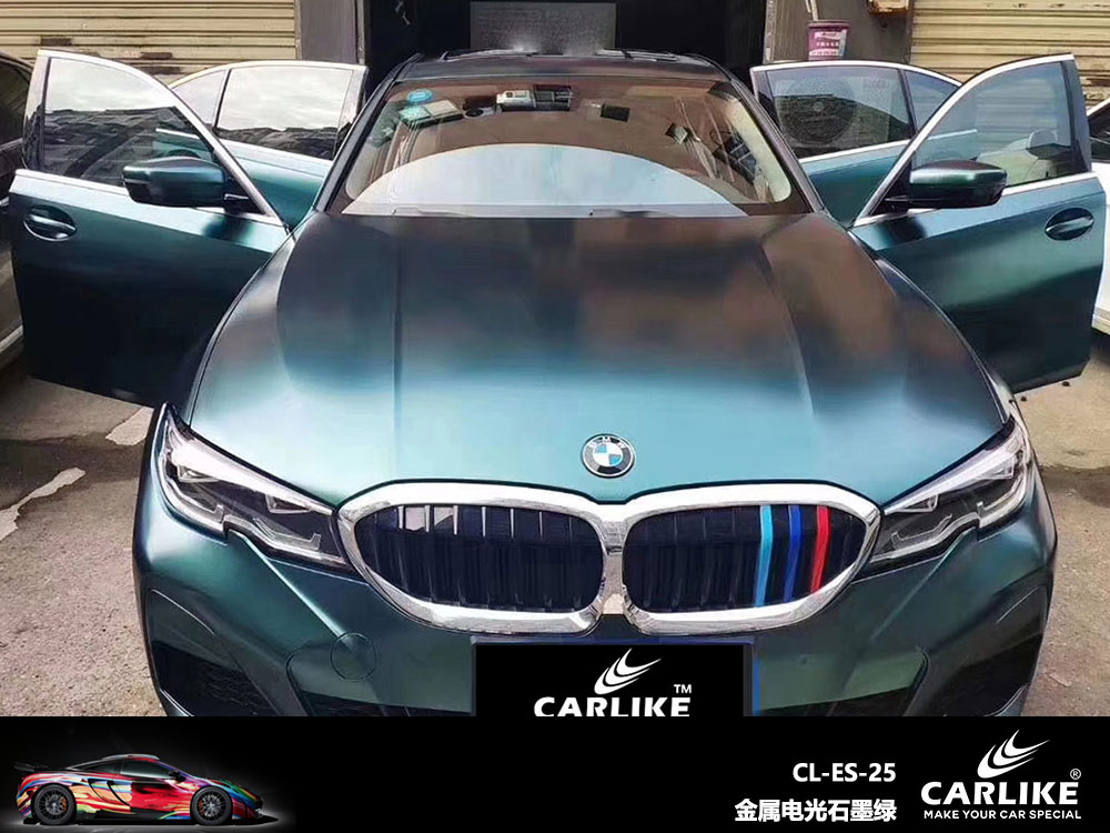 CARLIKE卡莱克™CL-ES-25宝马金属电光石墨绿全车贴膜