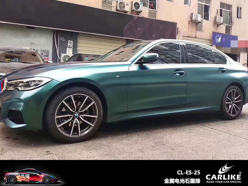 CARLIKE卡莱克™CL-ES-25宝马金属电光石墨绿全车贴膜