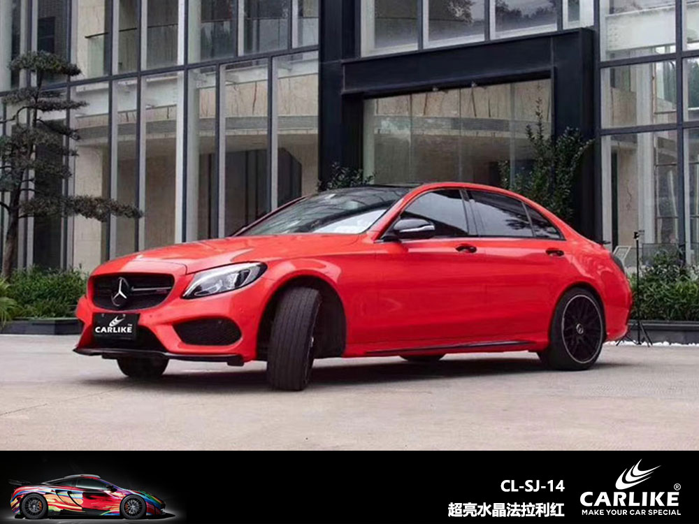 CARLIKE卡莱克™CL-SJ-14奔驰超亮水晶法拉利红全车贴膜