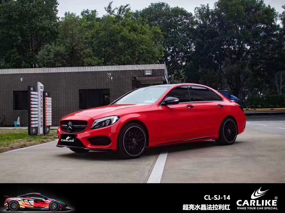 CARLIKE卡莱克™CL-SJ-14奔驰超亮水晶法拉利红全车贴膜