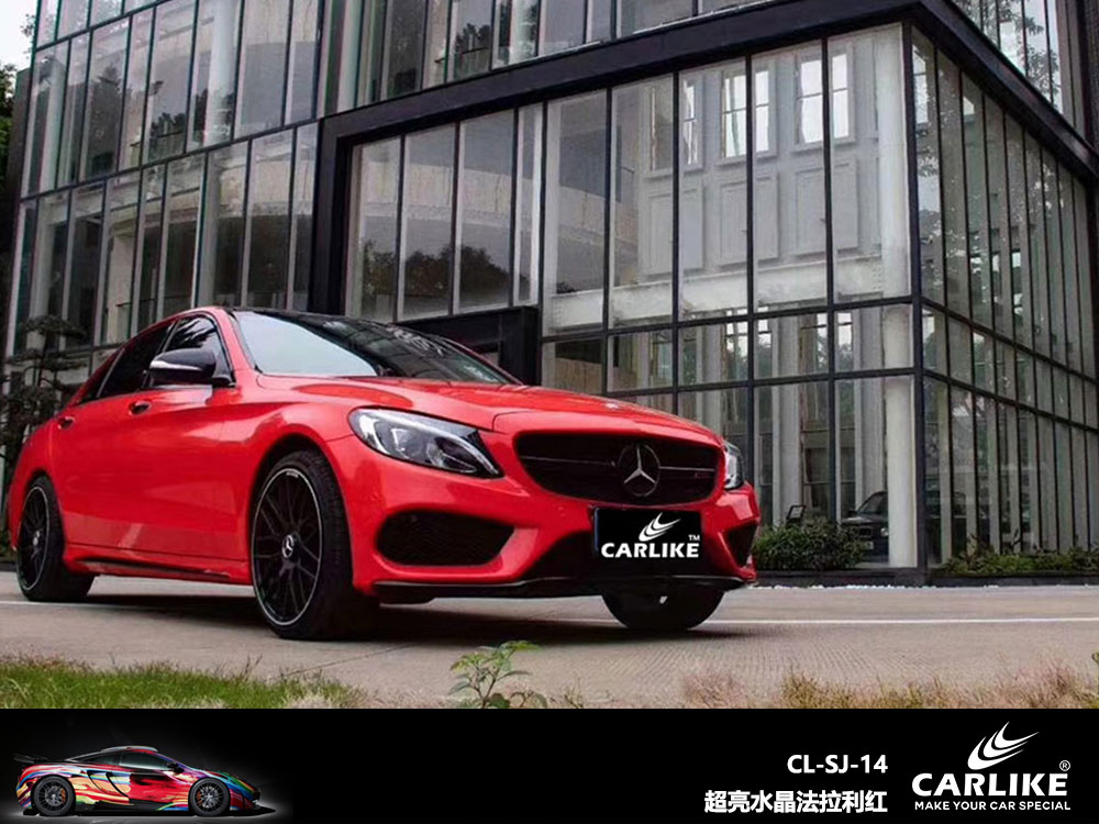 CARLIKE卡莱克™CL-SJ-14奔驰超亮水晶法拉利红全车贴膜
