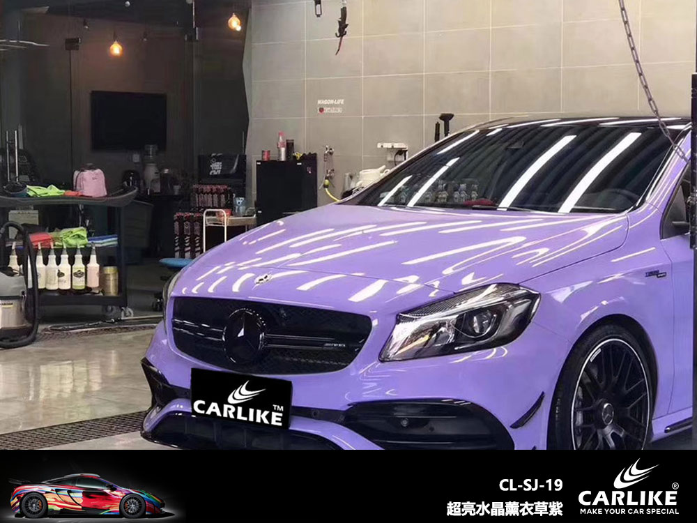 CARLIKE卡莱克™CL-SJ-19奔驰超亮水晶薰衣草紫全车贴膜
