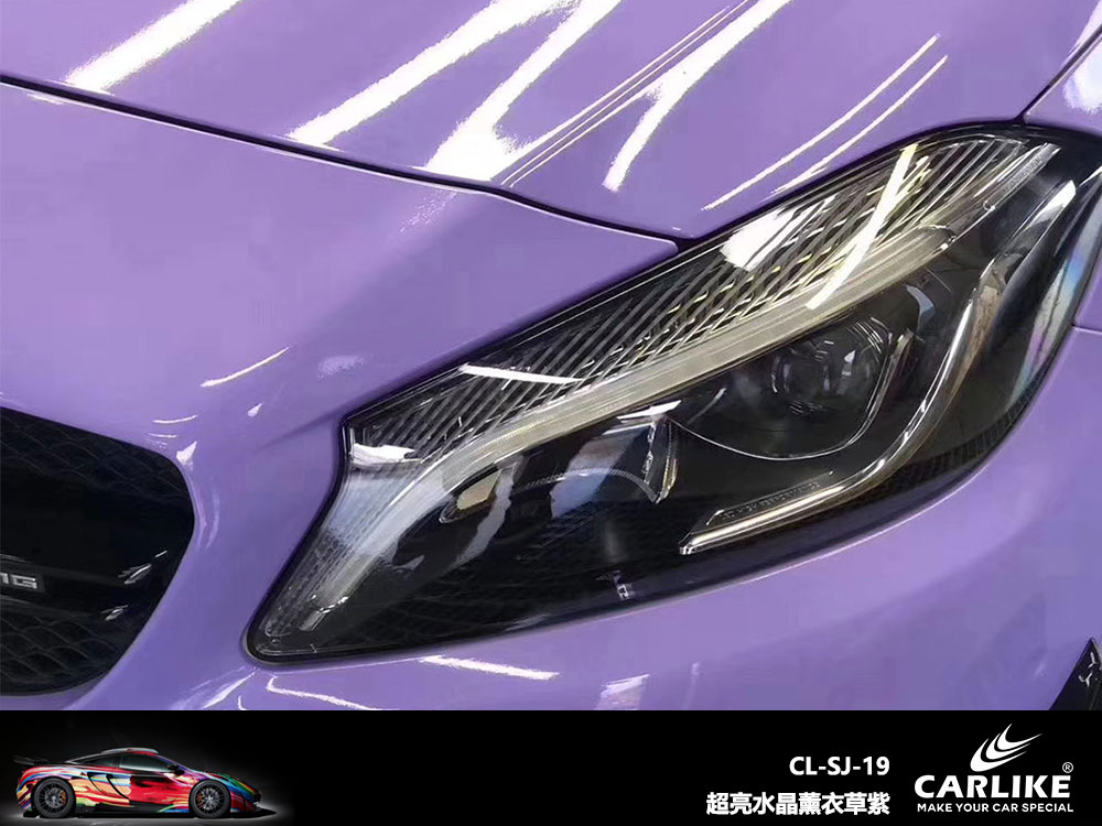 CARLIKE卡莱克™CL-SJ-19奔驰超亮水晶薰衣草紫全车贴膜