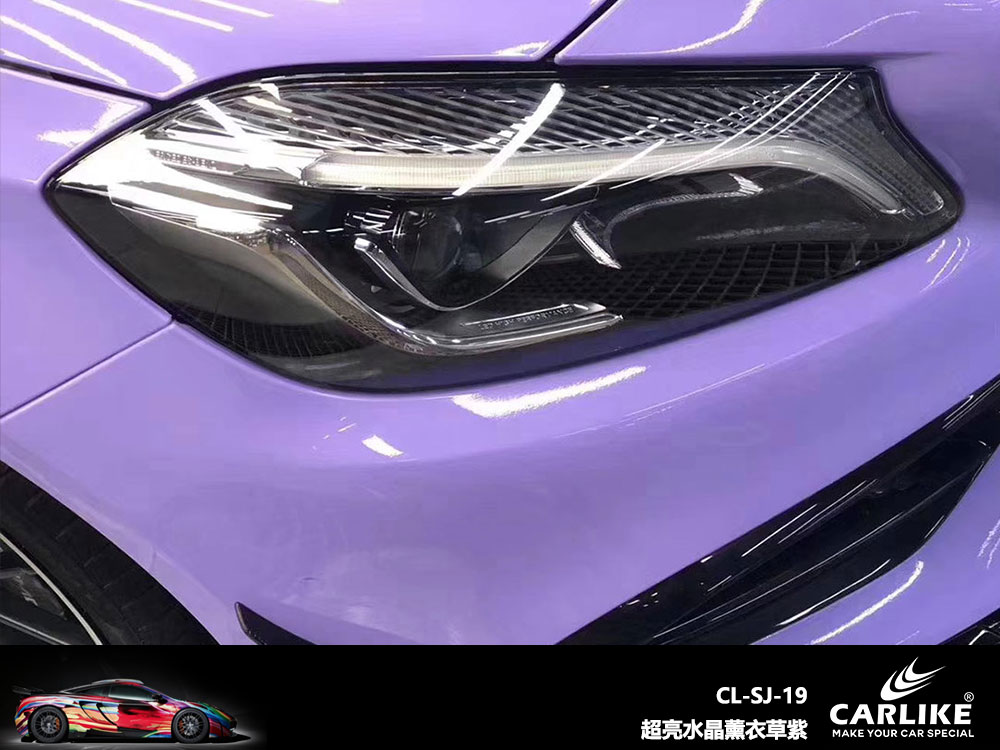 CARLIKE卡莱克™CL-SJ-19奔驰超亮水晶薰衣草紫全车贴膜