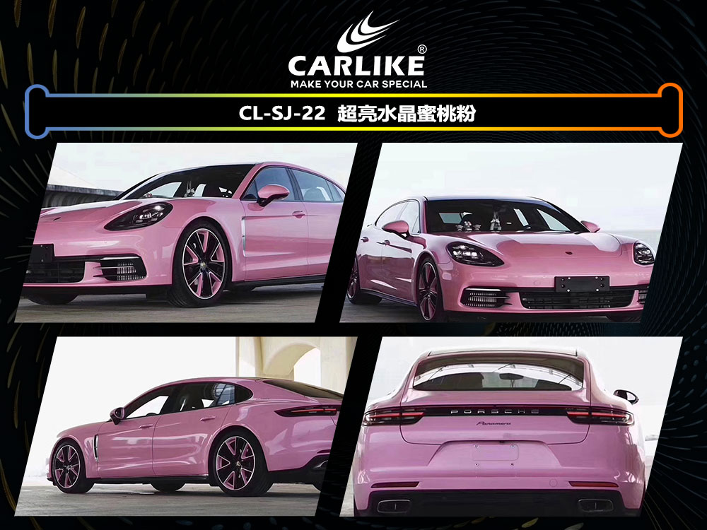 CARLIKE卡莱克™CL-SJ-22保时捷超亮水晶蜜桃粉全车贴膜