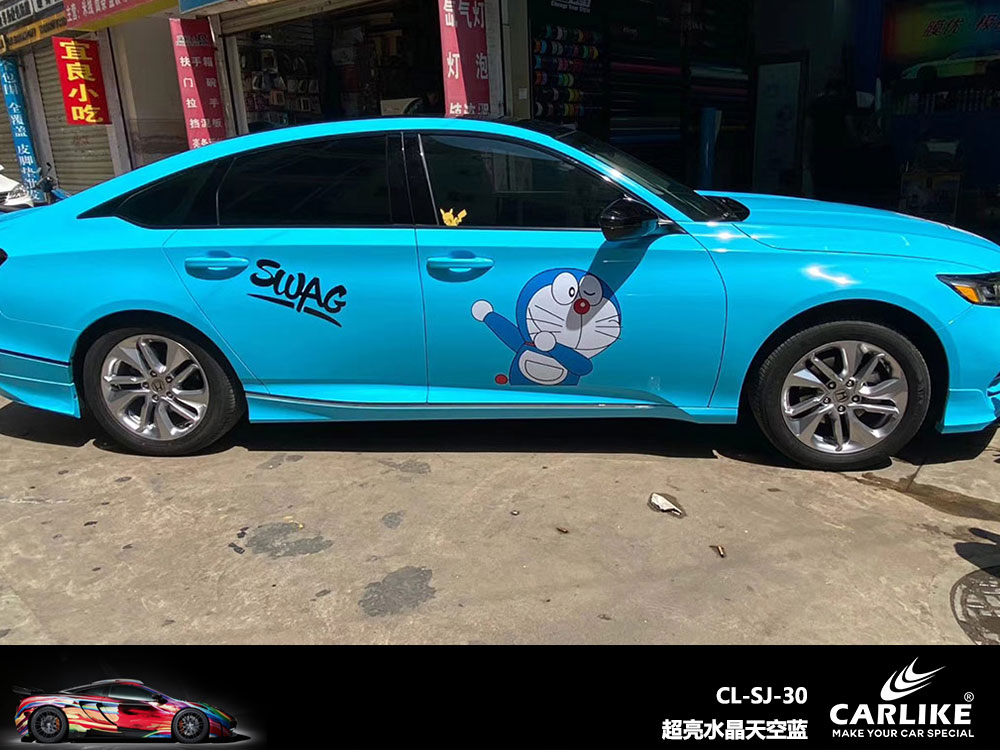 CARLIKE卡莱克™CL-SJ-30本田超亮水晶天空蓝全车贴膜