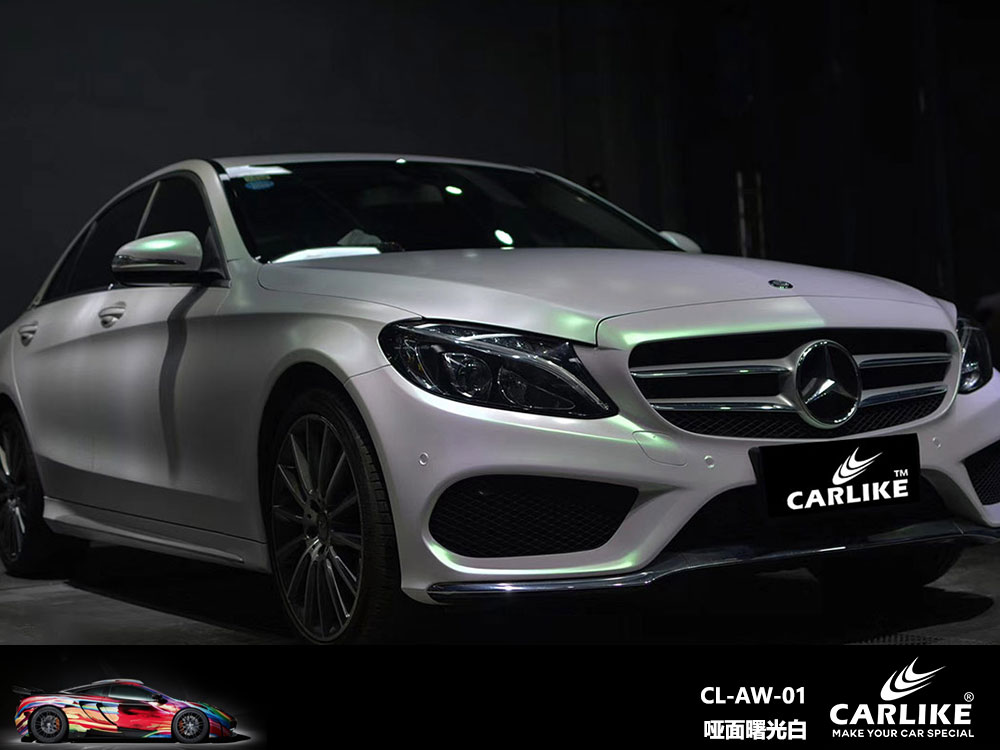 CARLIKE卡莱克™CL-AW-01奔驰哑面曙光白全车贴膜